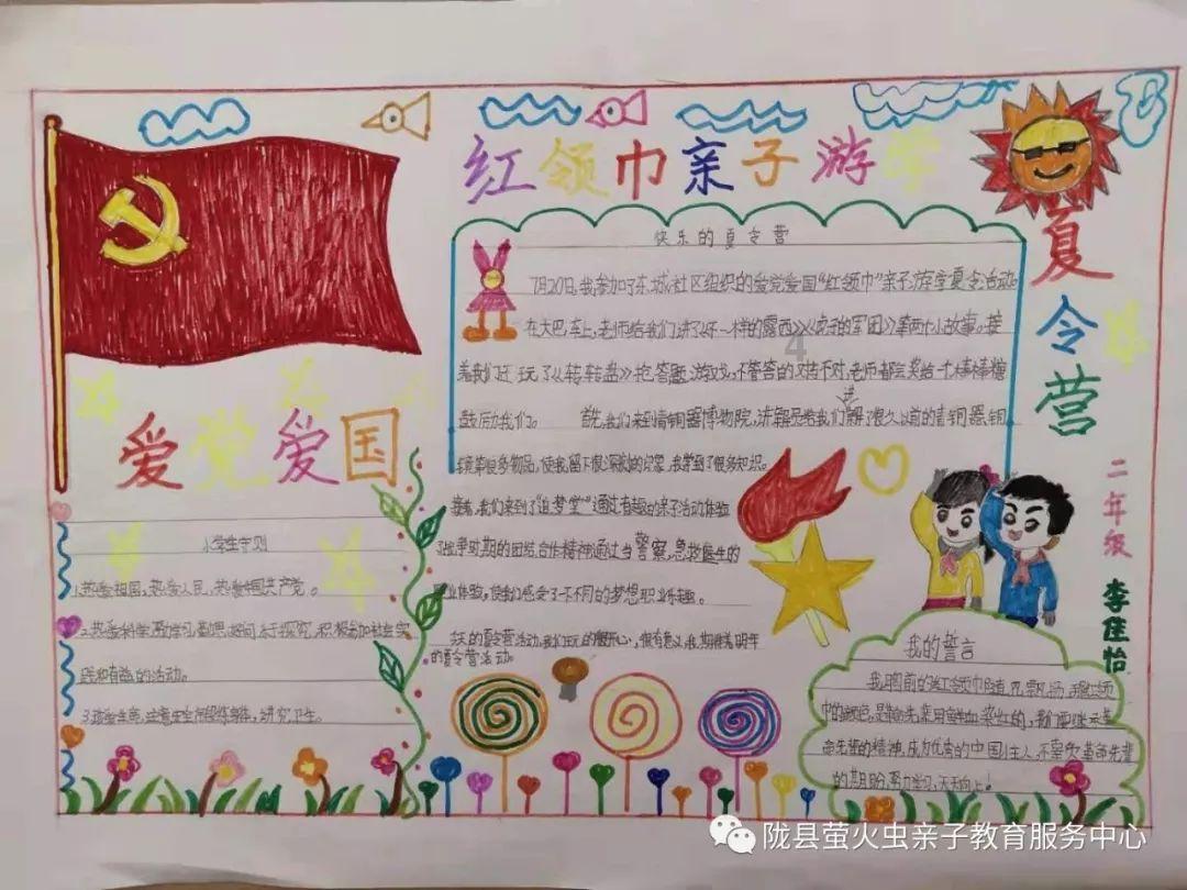 万词王